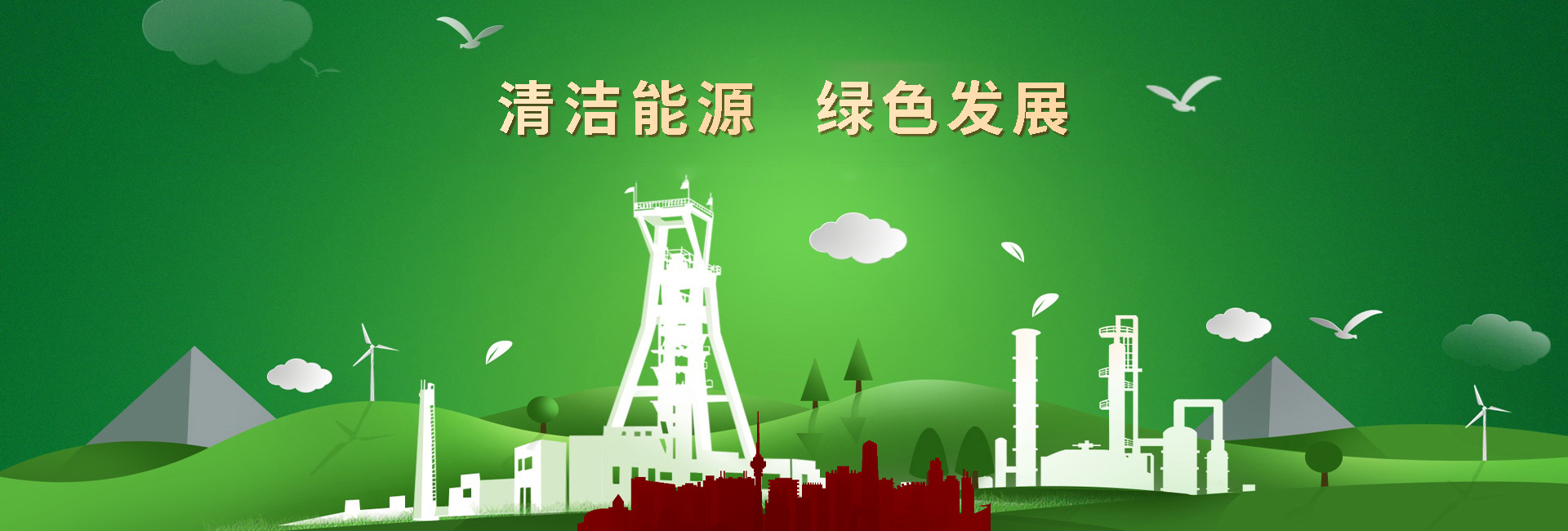 新乡中新化工有限责任公司